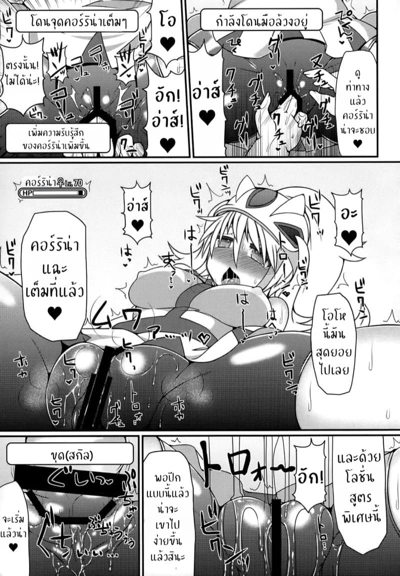 ใช้ท่ากับสาวๆภาคXY16