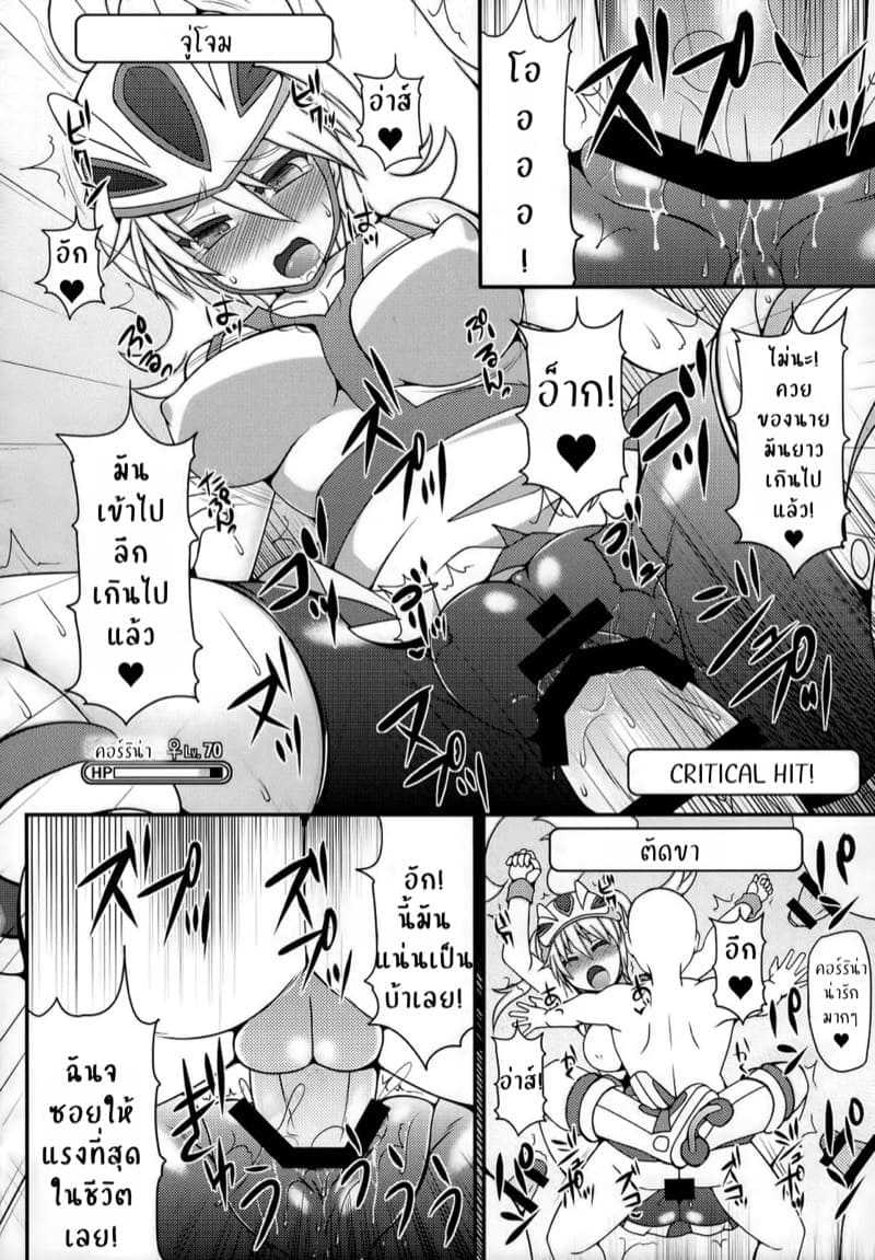 ใช้ท่ากับสาวๆภาคXY17