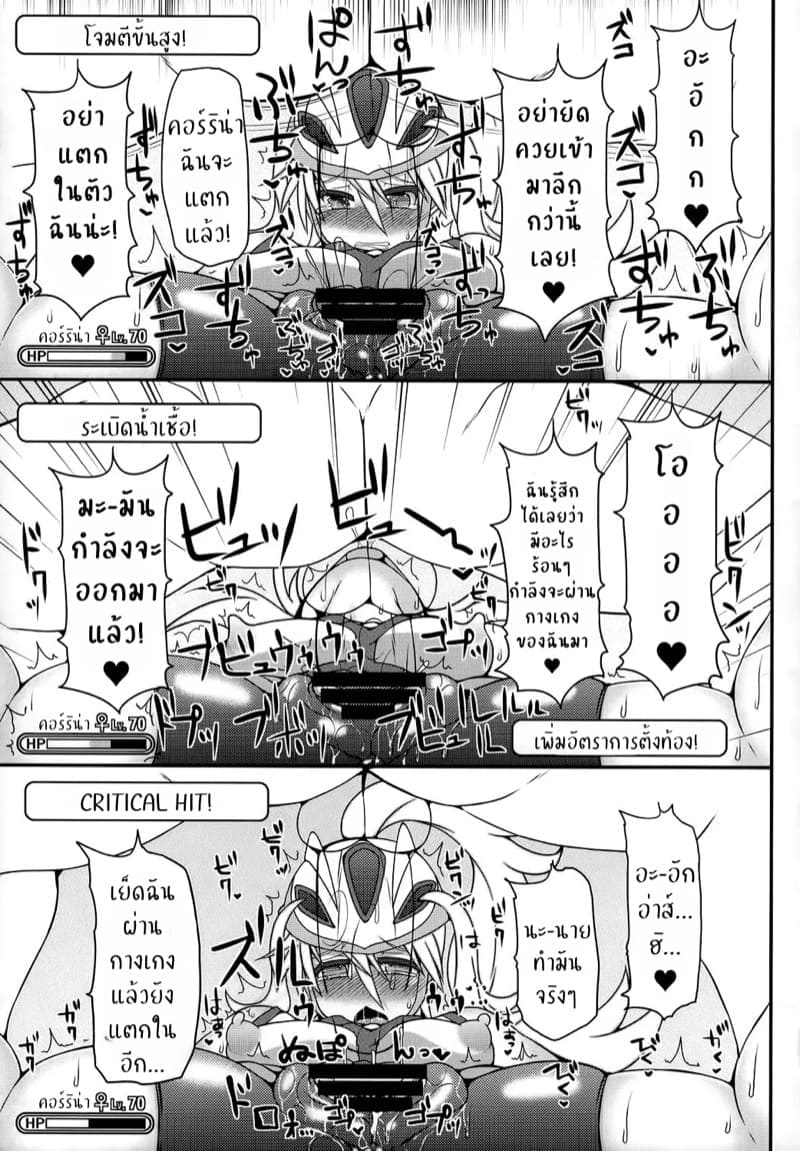 ใช้ท่ากับสาวๆภาคXY18