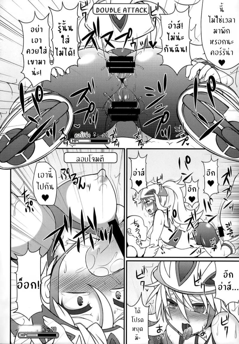 ใช้ท่ากับสาวๆภาคXY19
