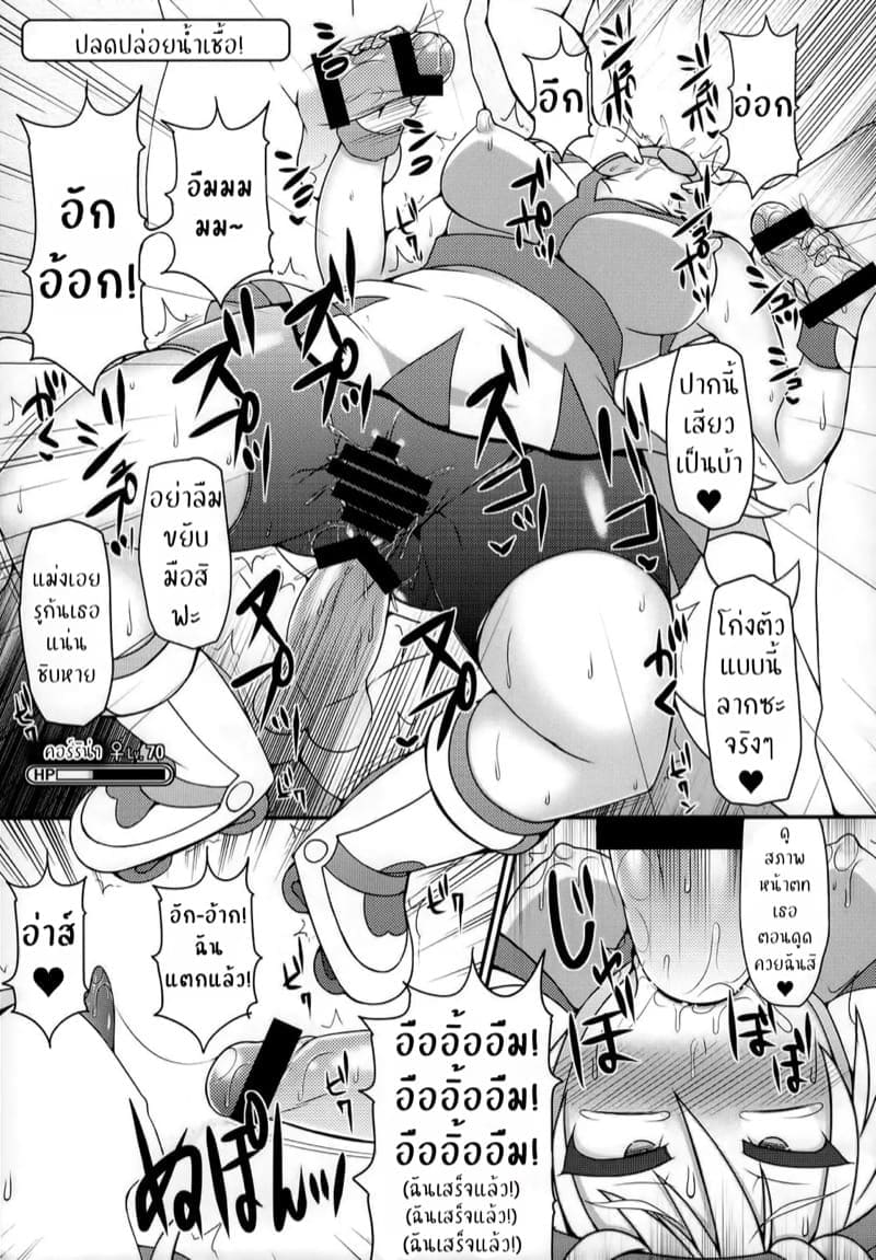 ใช้ท่ากับสาวๆภาคXY20