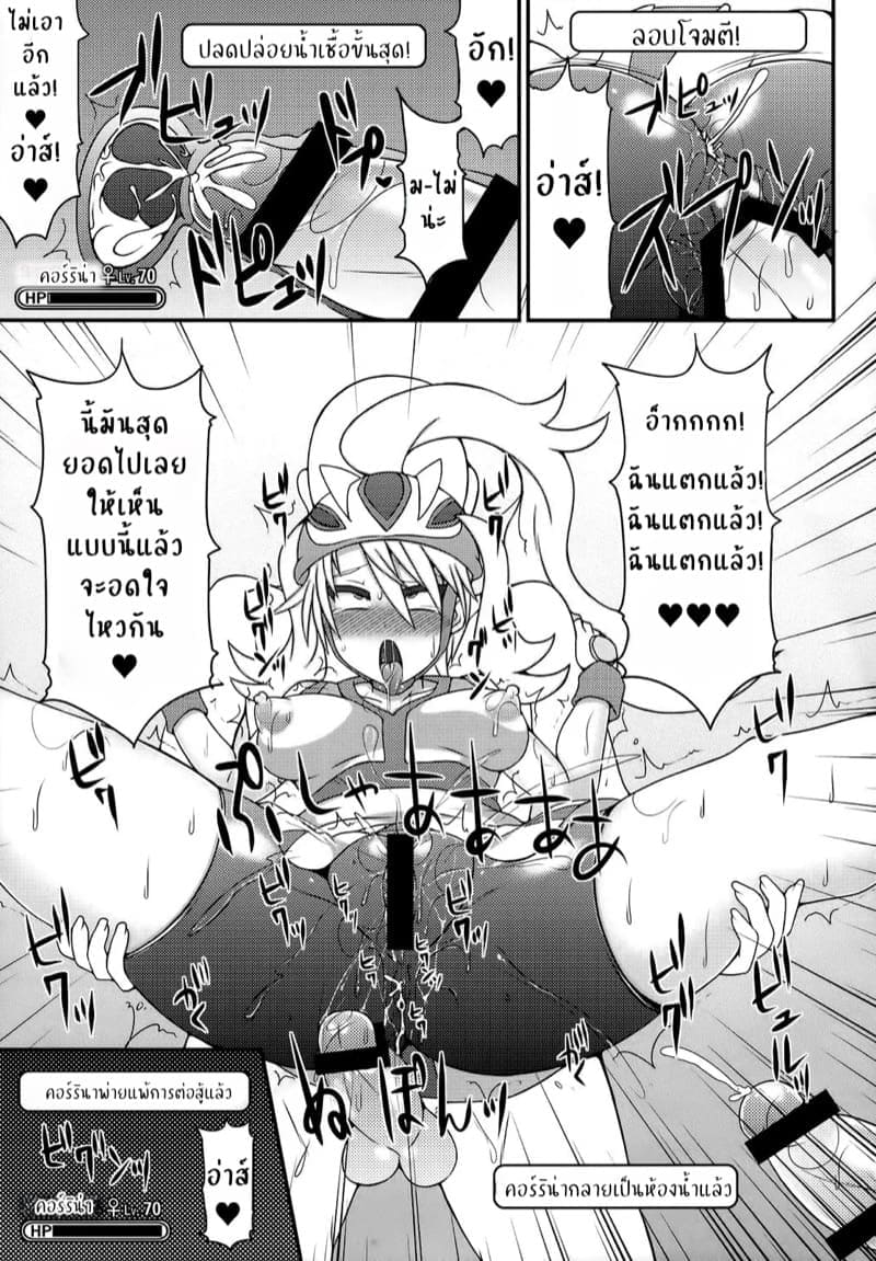 ใช้ท่ากับสาวๆภาคXY22