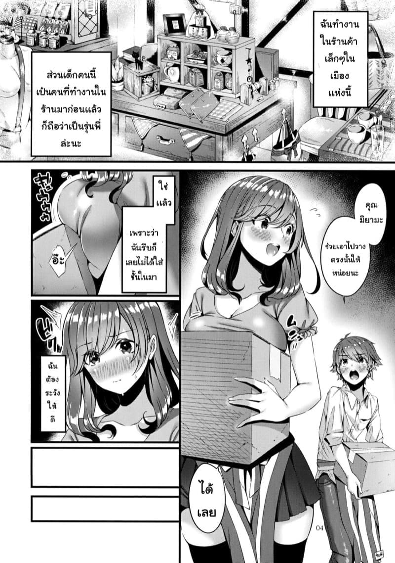 ให้เธอช่วยรีดนม (C90) [Umi no Sachi] Boobies A Shota Milk05