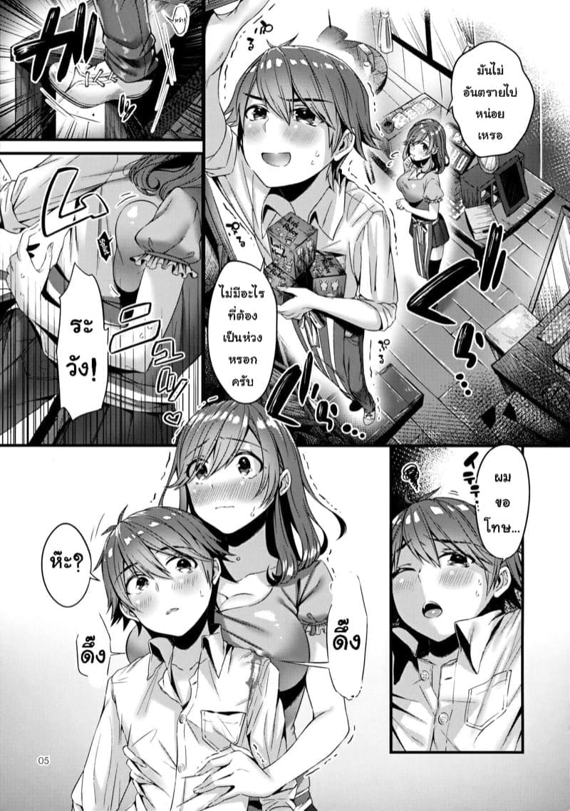 ให้เธอช่วยรีดนม (C90) [Umi no Sachi] Boobies A Shota Milk06