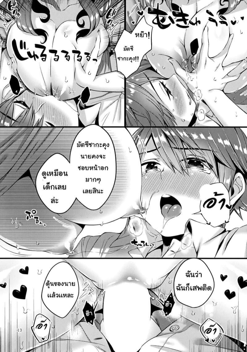 ให้เธอช่วยรีดนม (C90) [Umi no Sachi] Boobies A Shota Milk08