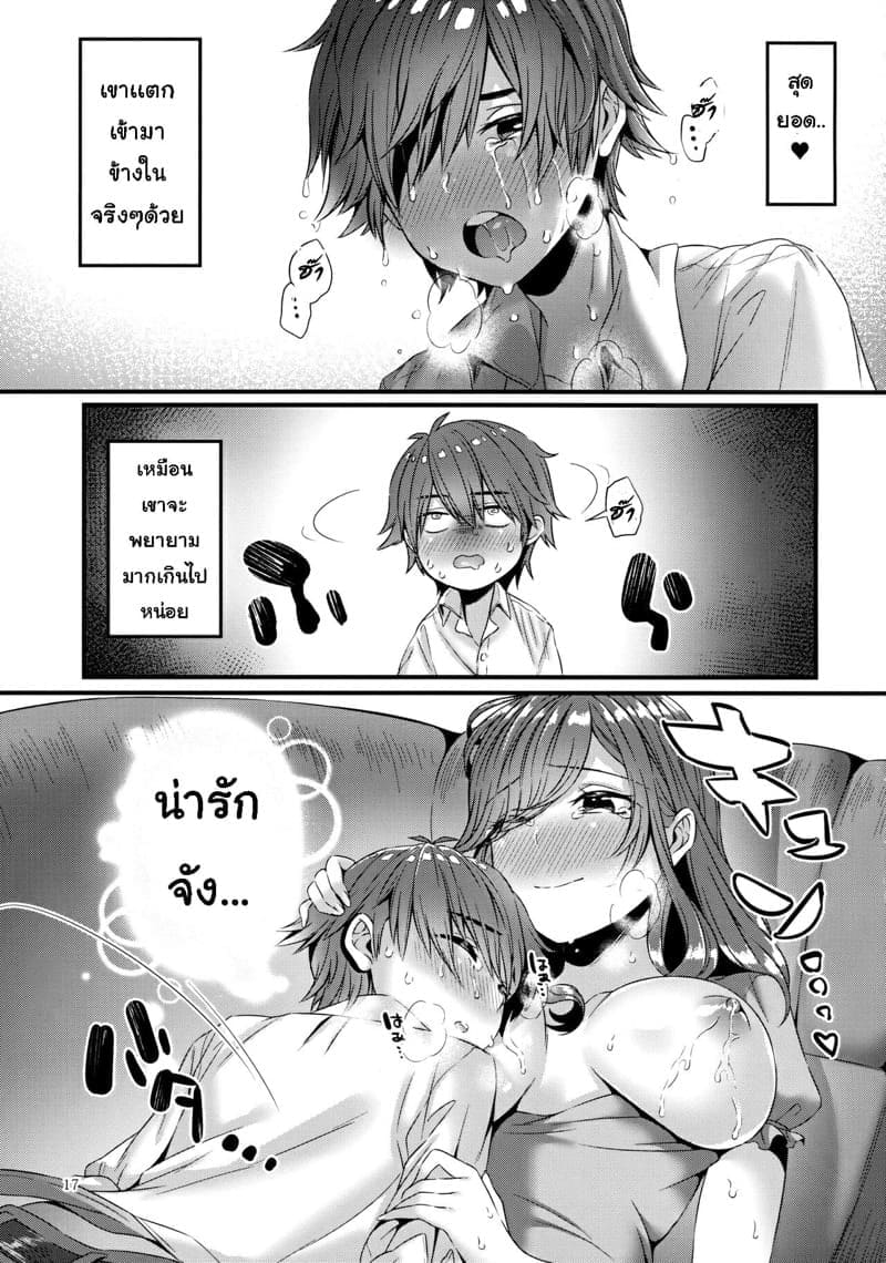 ให้เธอช่วยรีดนม (C90) [Umi no Sachi] Boobies A Shota Milk10