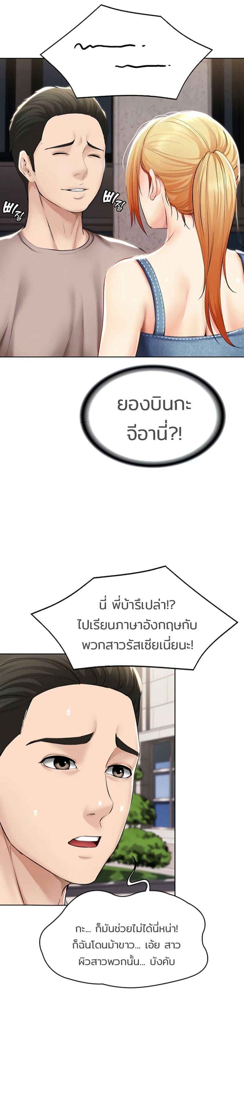 ไดอารี่หอพัก 4502