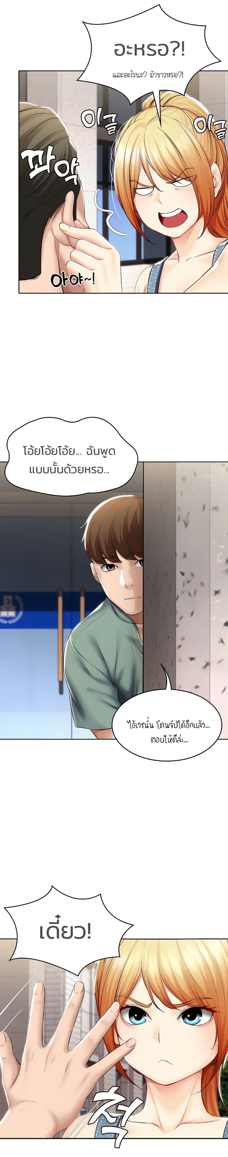 ไดอารี่หอพัก 4503