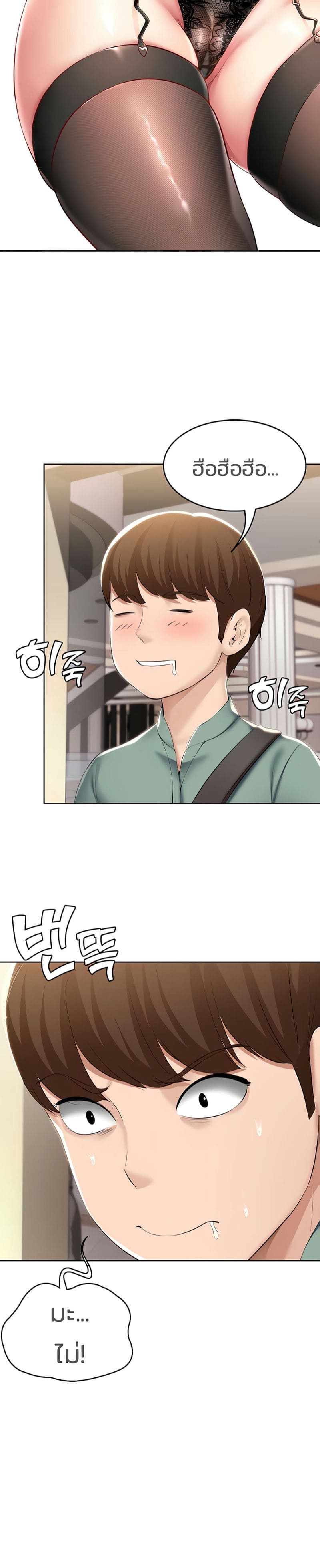 ไดอารี่หอพัก 4506