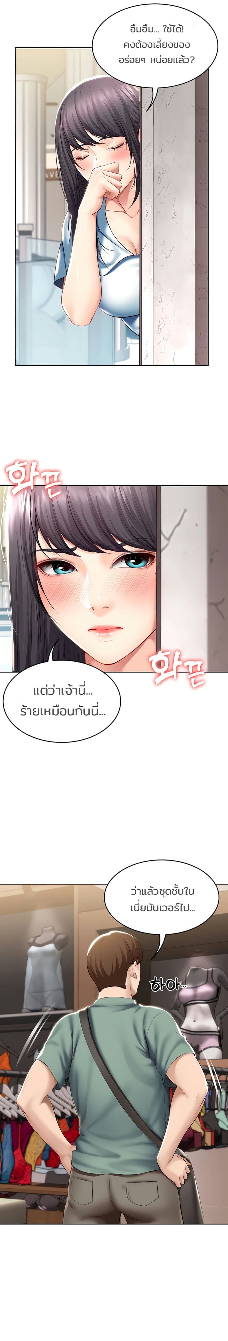 ไดอารี่หอพัก 4508