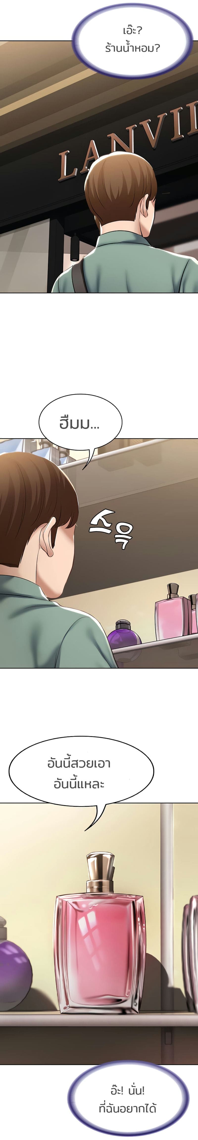 ไดอารี่หอพัก 4510