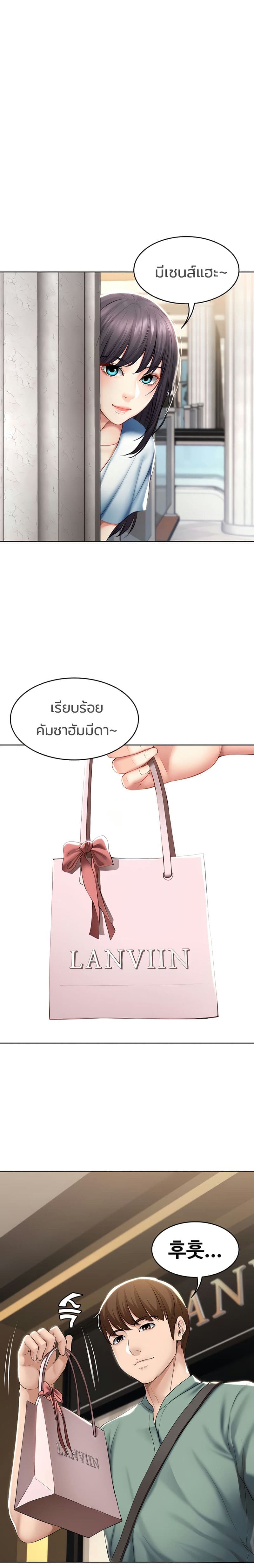 ไดอารี่หอพัก 4511