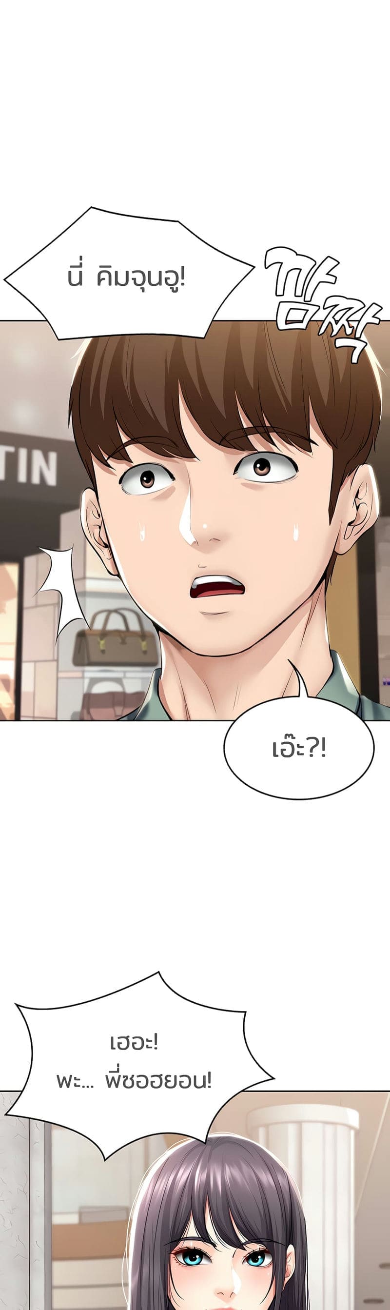 ไดอารี่หอพัก 4512