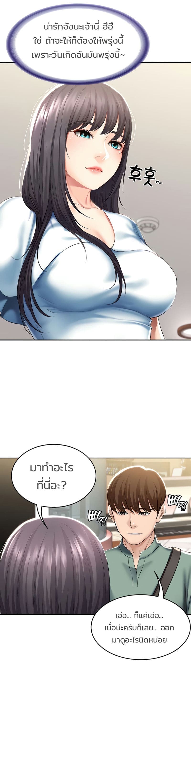 ไดอารี่หอพัก 4514