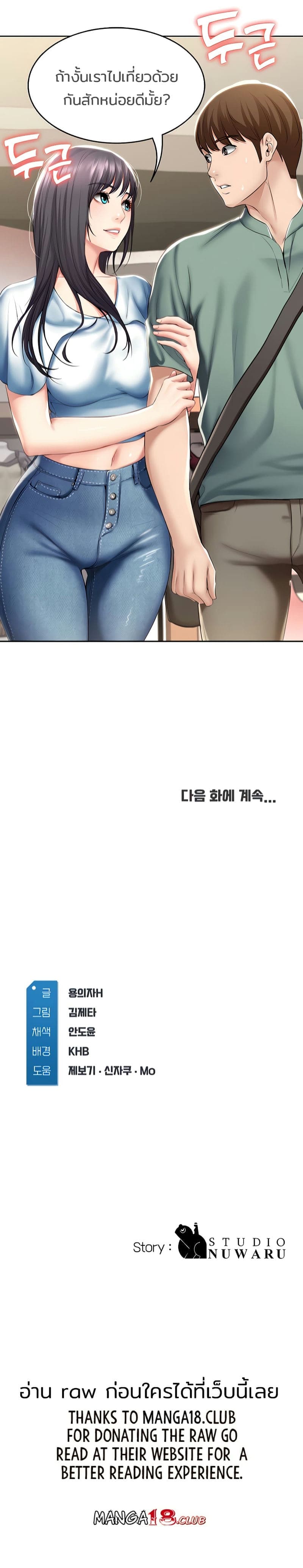 ไดอารี่หอพัก 4516