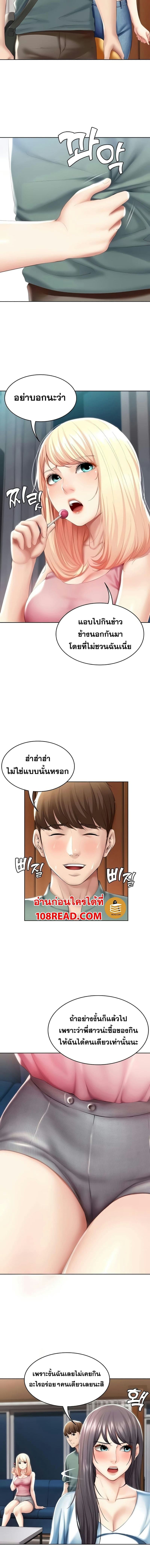 ไดอารี่หอพัก 5006