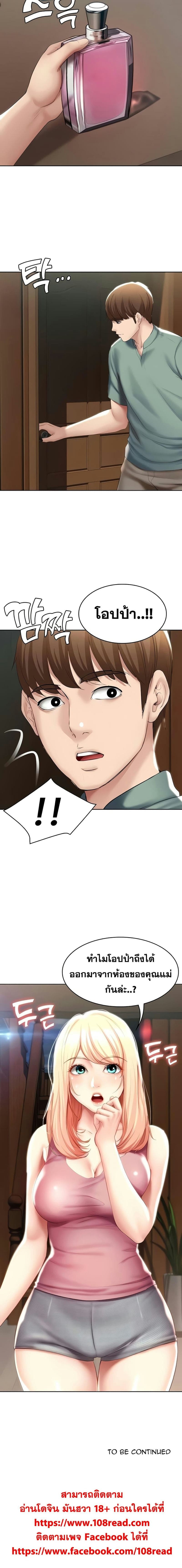 ไดอารี่หอพัก 5010