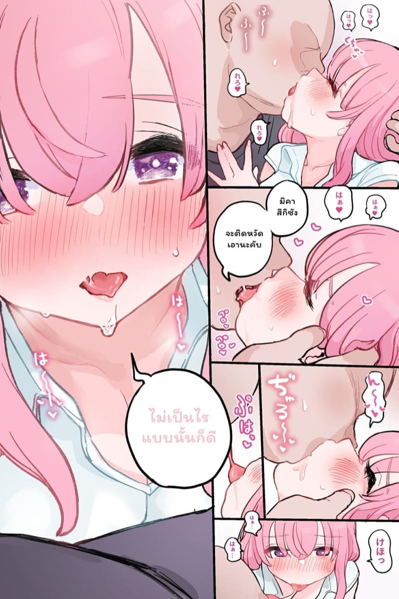 ได้โปรดช่วยหนูหน่อยนะคะ [Yorunineru] Nuku no mo Tetsudatte04