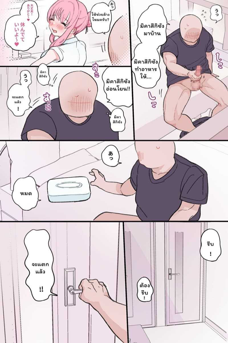 ได้โปรดช่วยหนูหน่อยนะคะ [Yorunineru] Nuku no mo Tetsudatte17