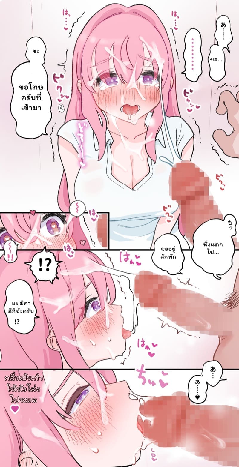 ได้โปรดช่วยหนูหน่อยนะคะ [Yorunineru] Nuku no mo Tetsudatte19