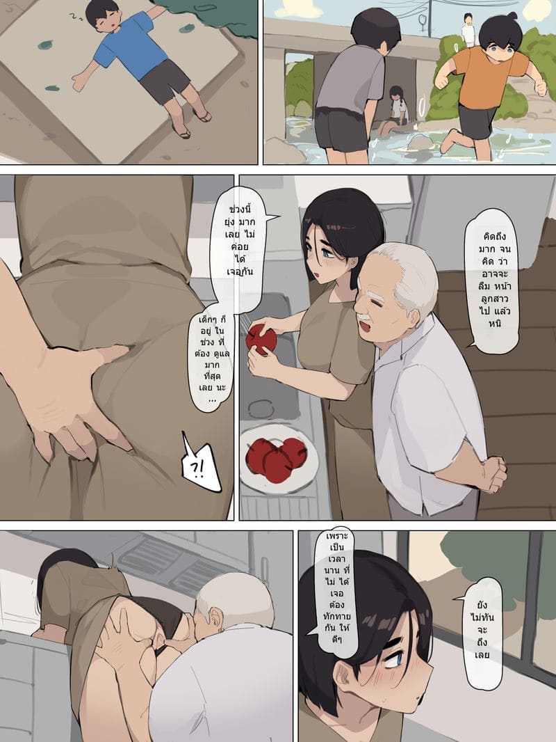 ไปเยี่ยมบ้านคุณพ่อ2