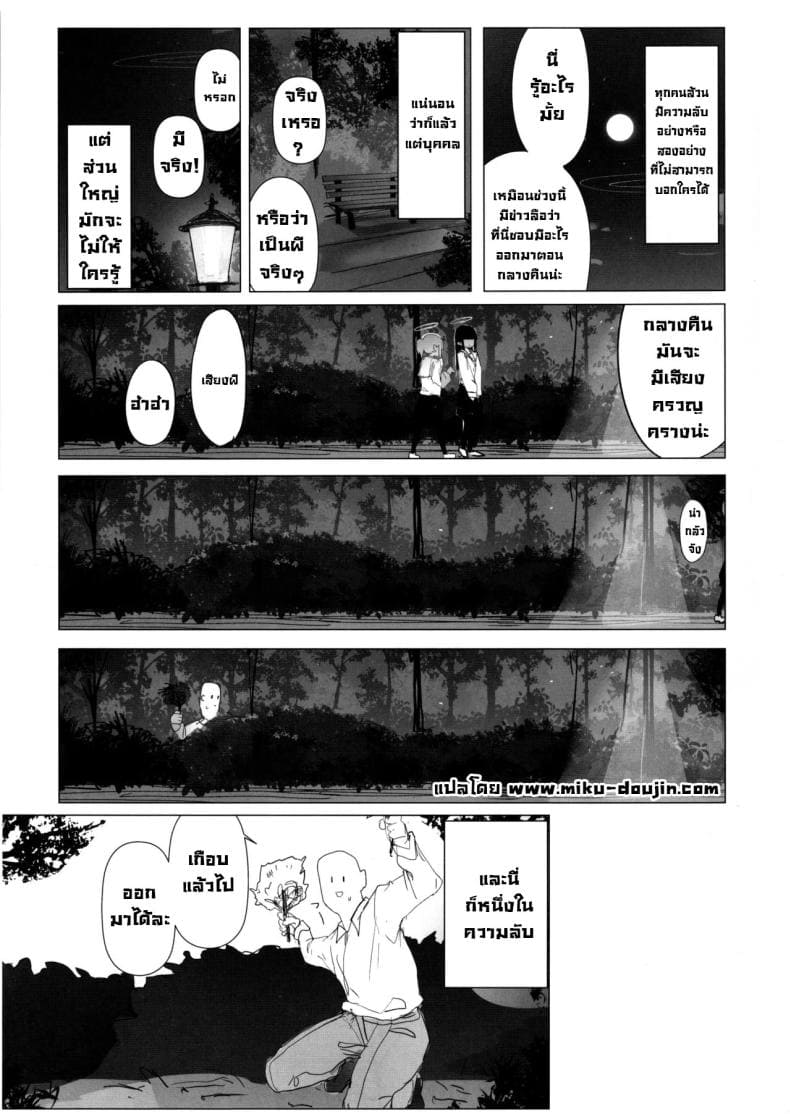 ไม่น้าเสร็จแล้ว02