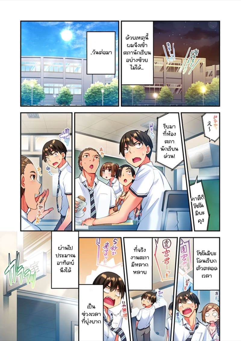 ไหวไหม อดัมคุง 1204
