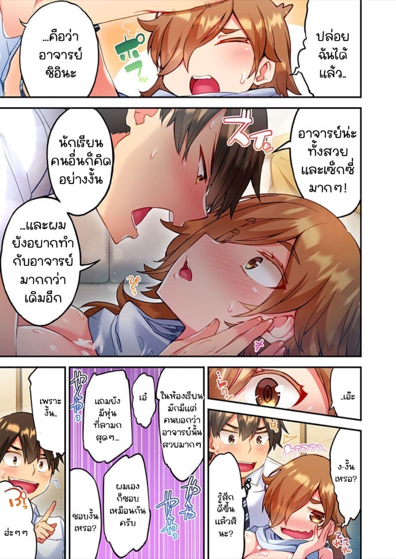 ไหวไหม อดัมคุง 1316