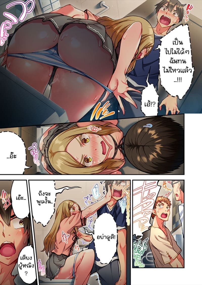 ไหวไหม อดัมคุง 1705