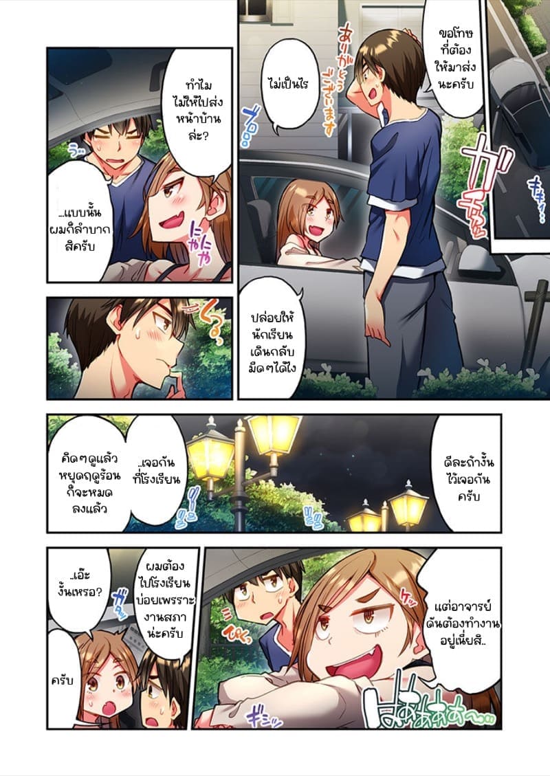 ไหวไหม อดัมคุง 1813