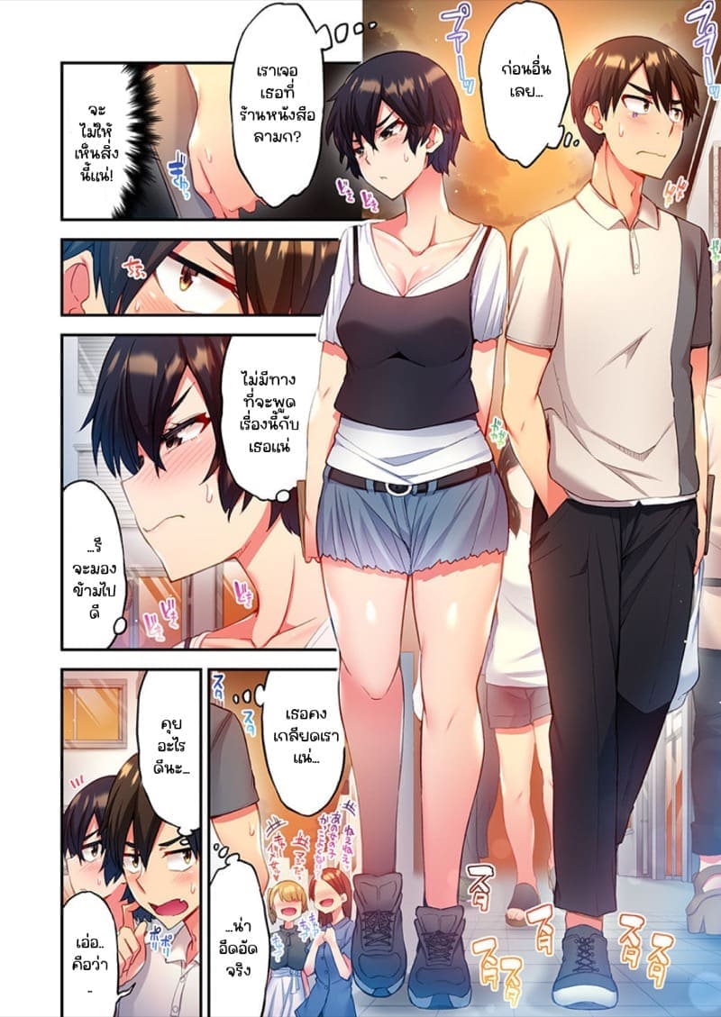 ไหวไหม อดัมคุง 604