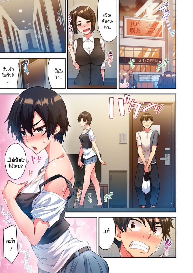 ไหวไหม อดัมคุง 607