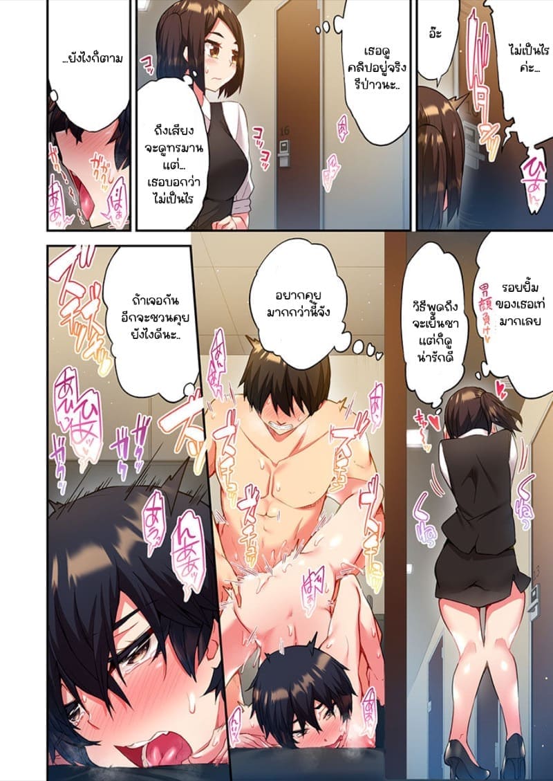 ไหวไหม อดัมคุง 614