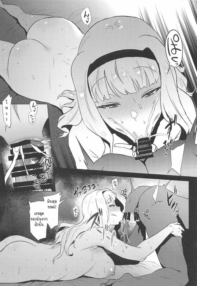 ไอดอลผม ทาคาเนะ (C95) [Amarini Senpaku] Takane Hatsujouchuu04