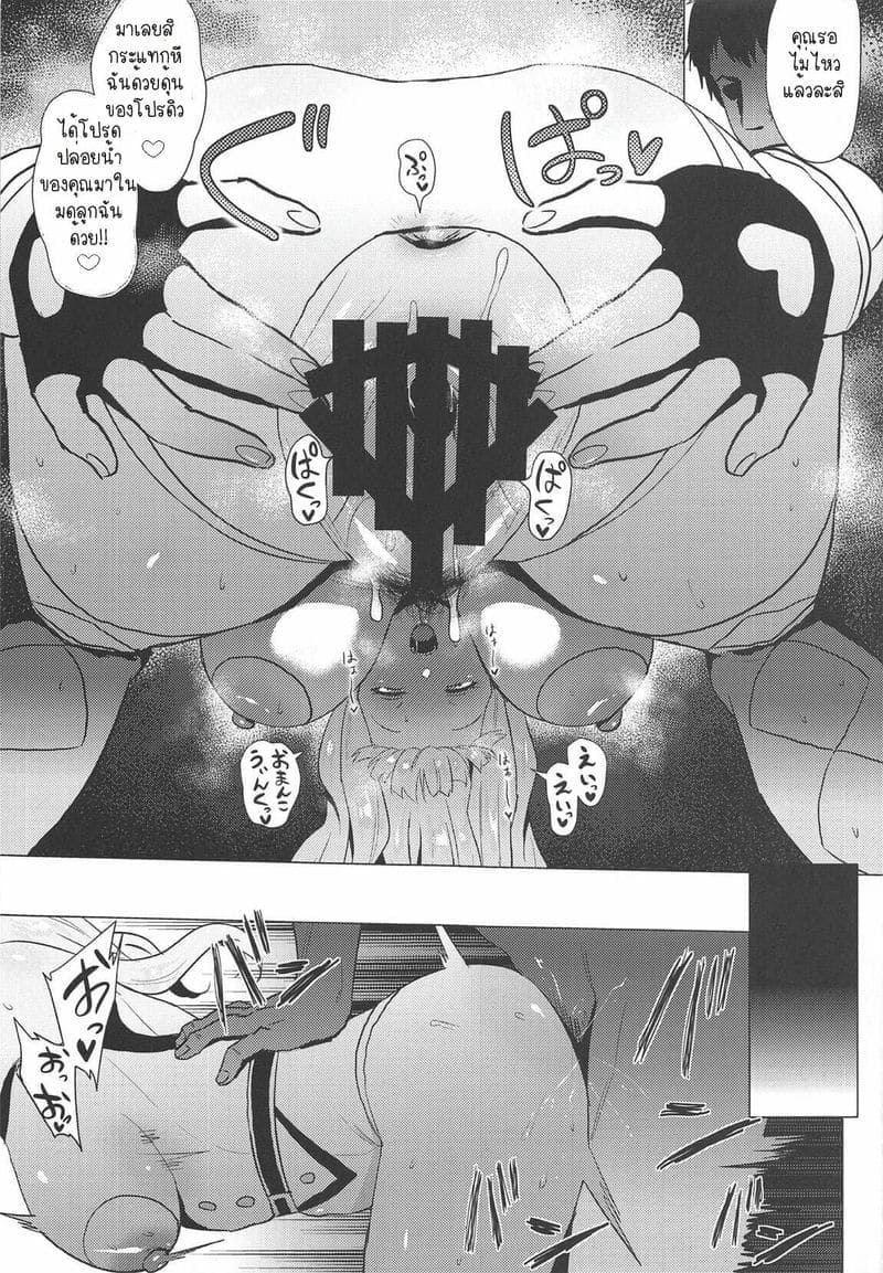 ไอดอลผม ทาคาเนะ (C95) [Amarini Senpaku] Takane Hatsujouchuu12