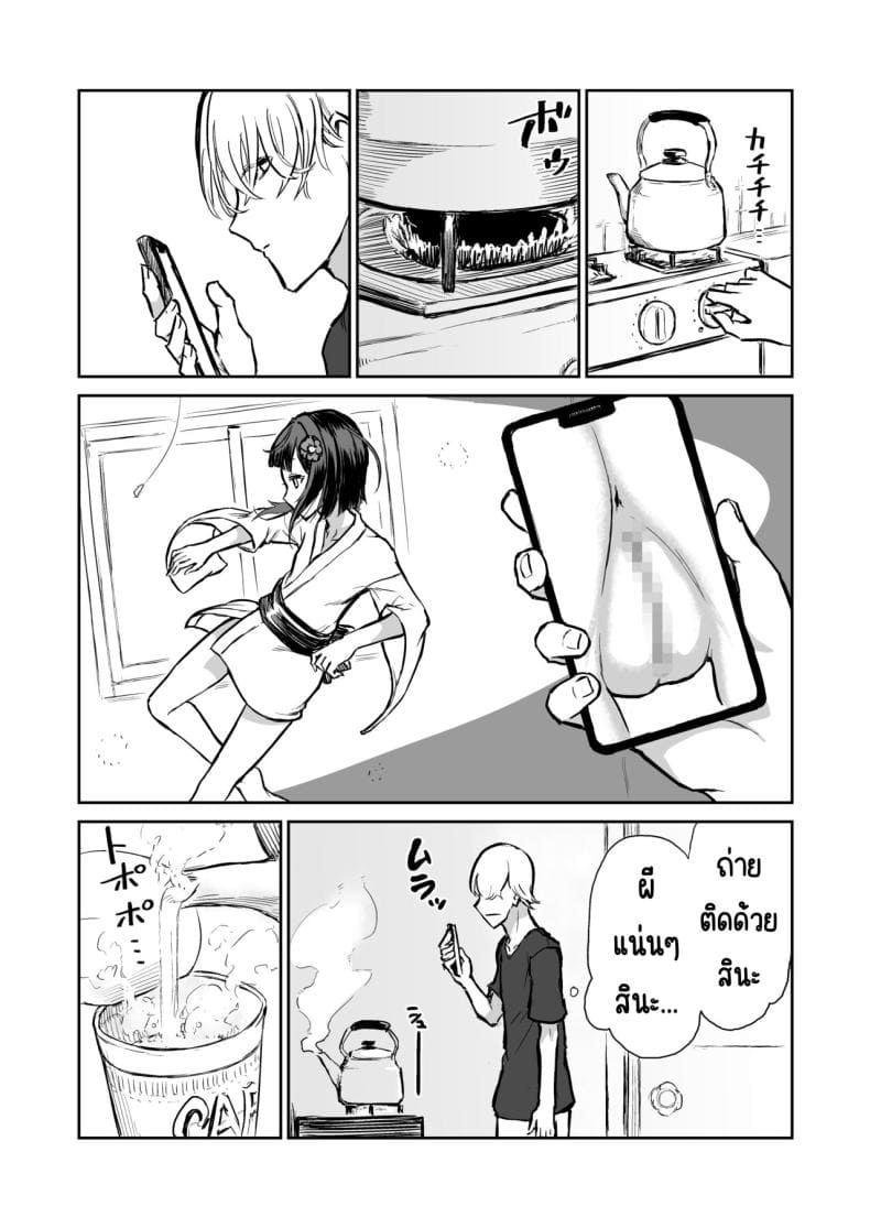 203ห้องนี้ผีหื่น03