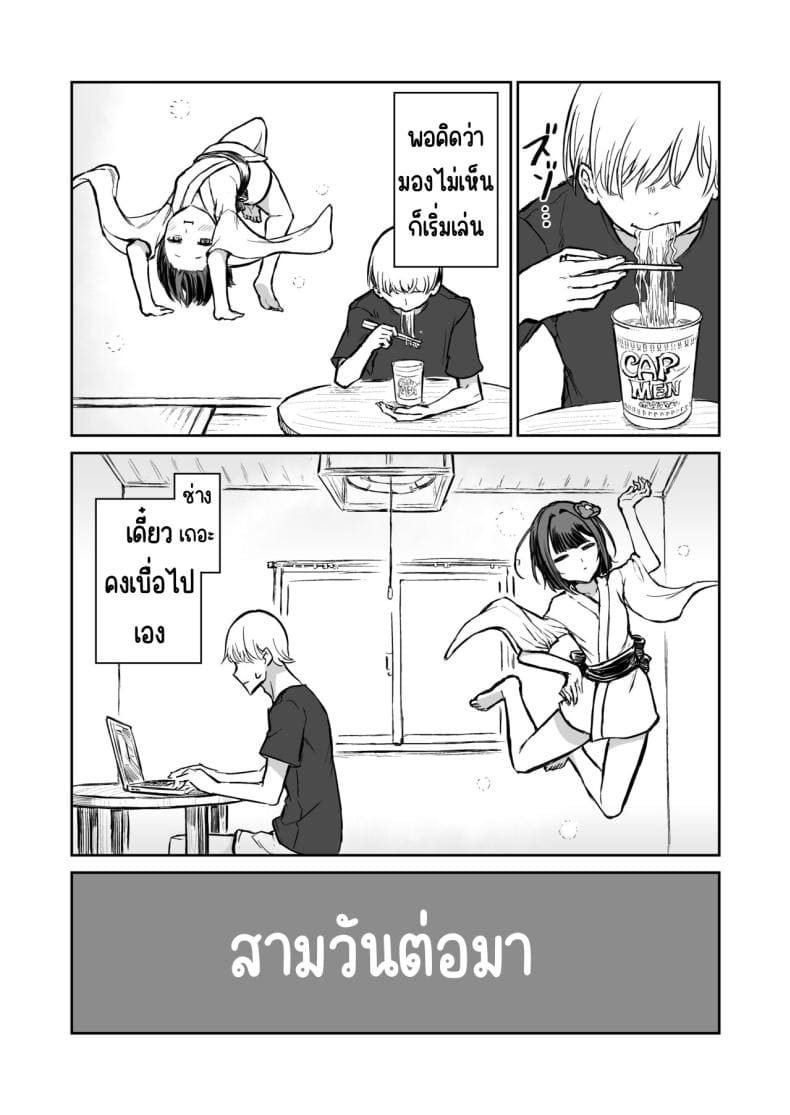 203ห้องนี้ผีหื่น04