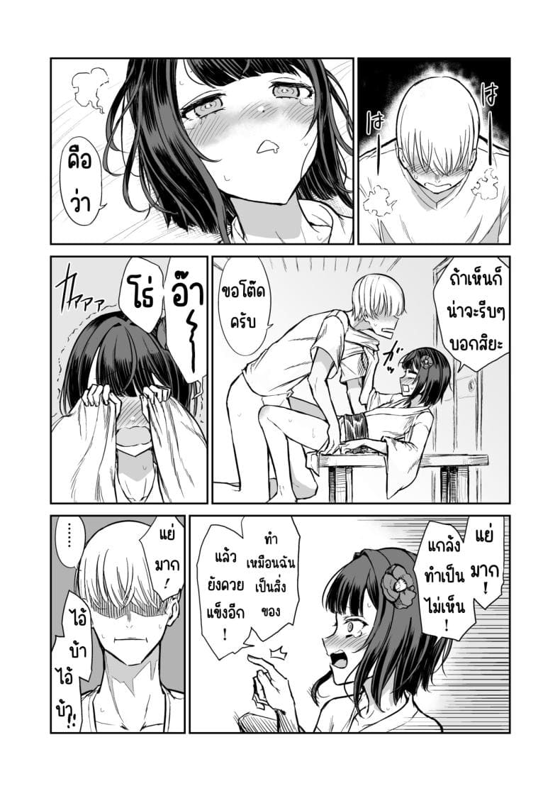 203ห้องนี้ผีหื่น06