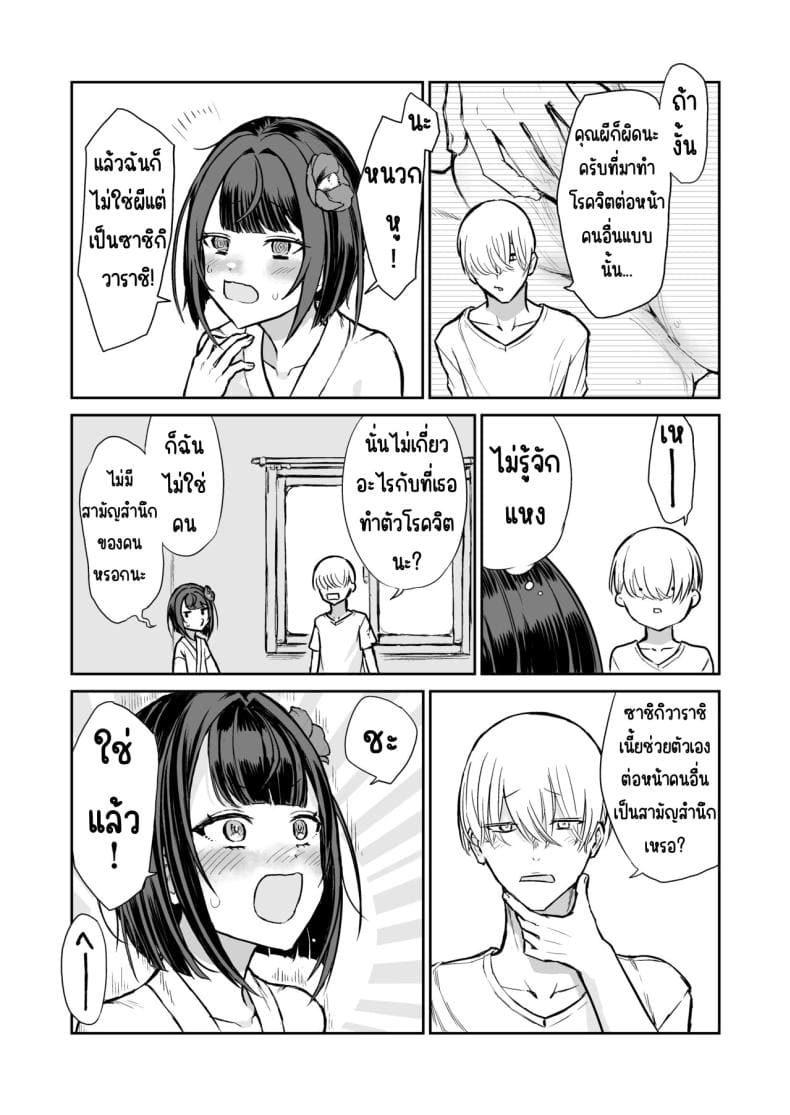 203ห้องนี้ผีหื่น07