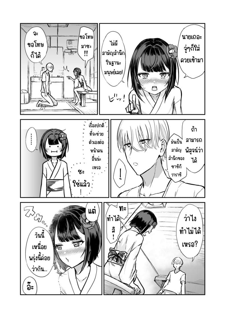 203ห้องนี้ผีหื่น08