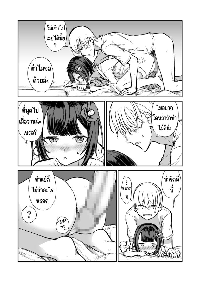 203ห้องนี้ผีหื่น10