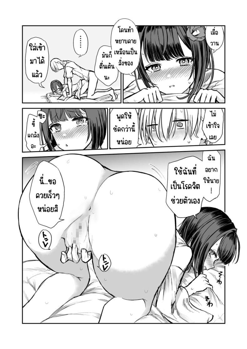 203ห้องนี้ผีหื่น11