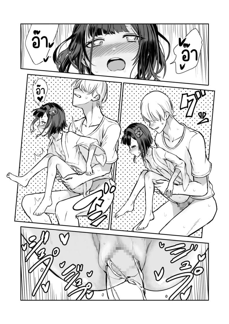 203ห้องนี้ผีหื่น14