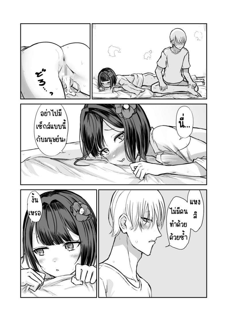 203ห้องนี้ผีหื่น17