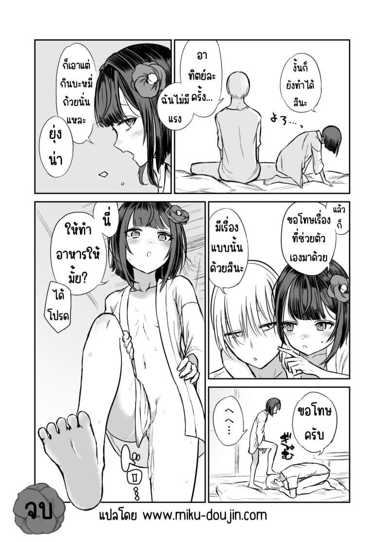 203ห้องนี้ผีหื่น18