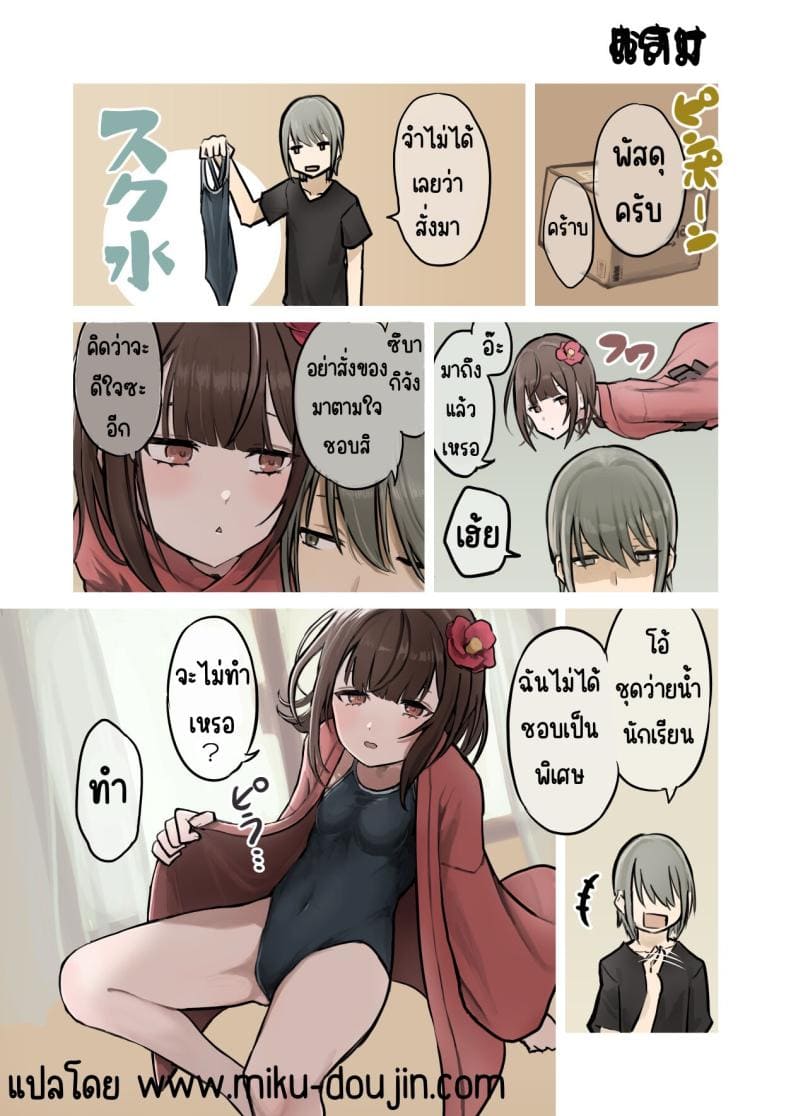 203ห้องนี้ผีหื่น20