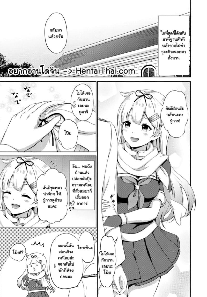 กลางคืนที่ห้องนอนผู้การ04