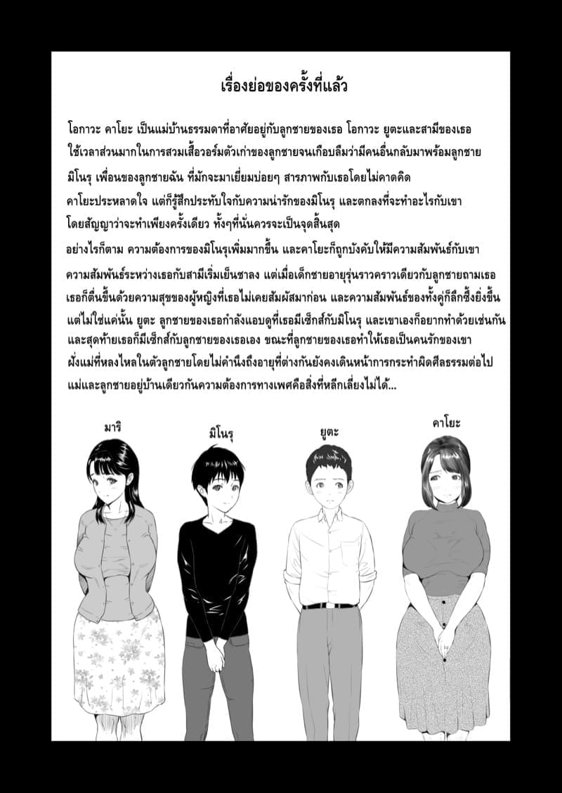 การยั่วยวนของหญิงใกล้ตัว 302