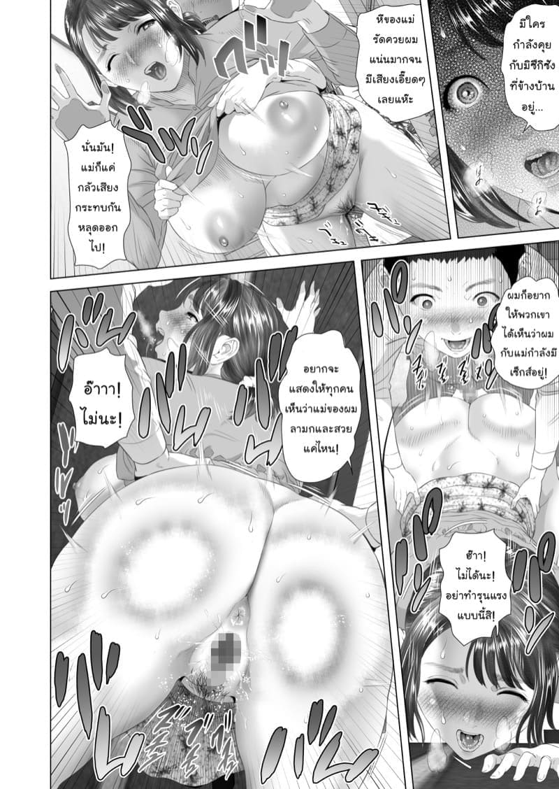 การยั่วยวนของหญิงใกล้ตัว 312