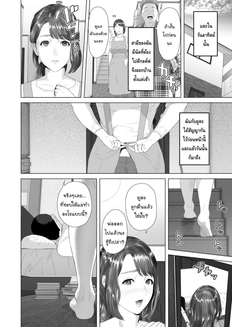 การยั่วยวนของหญิงใกล้ตัว 318